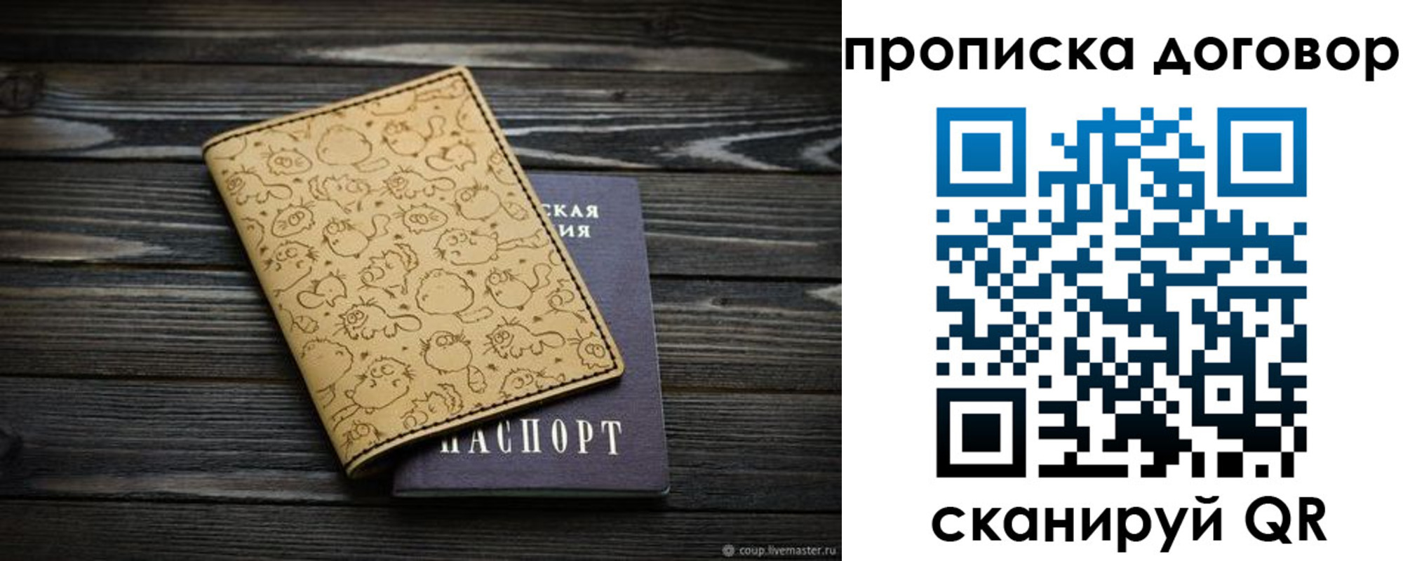 временная регистрация поиск в Горячем Ключе